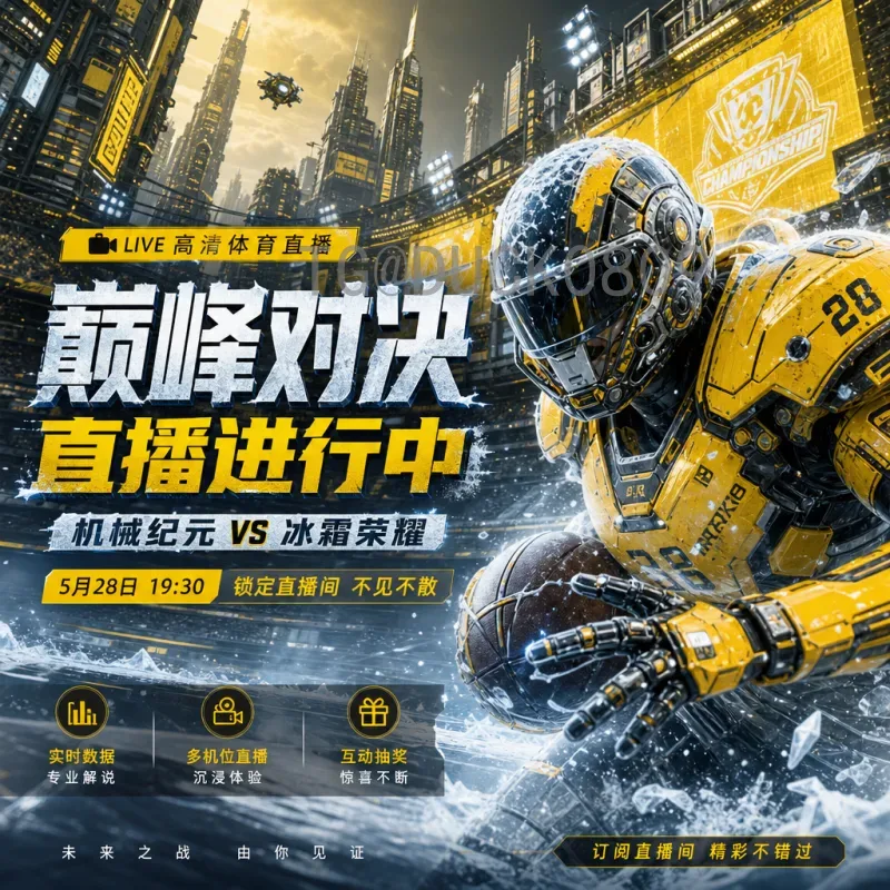 2026世界杯揭幕战时间完整版：官方最新消息与观赛攻略